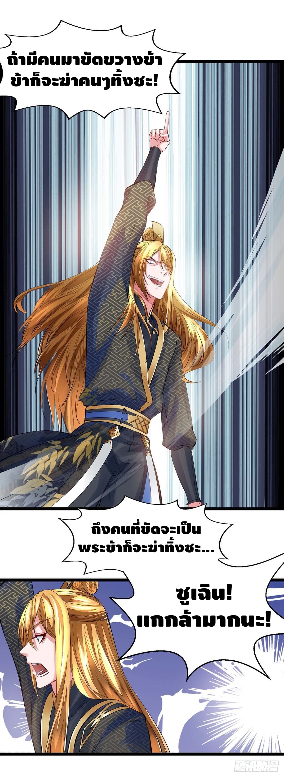 million skill points ตอนที่ 5 หน้า 18