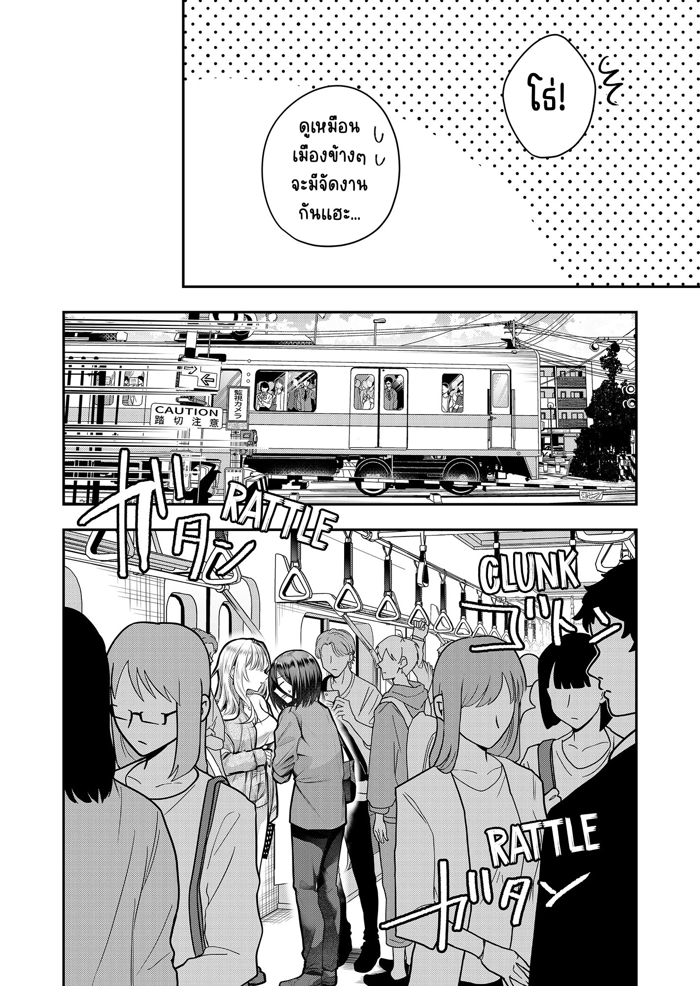 Gal Yome no Himitsu ความลับภรรยาสาวแกล ตอนที่ 3 หน้า 12