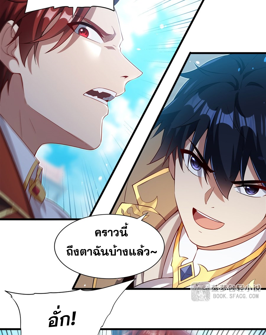 Shut Up, Evil Dragon! I don't want to raise a child with you anymore ตอนที่ 36 หน้า 37