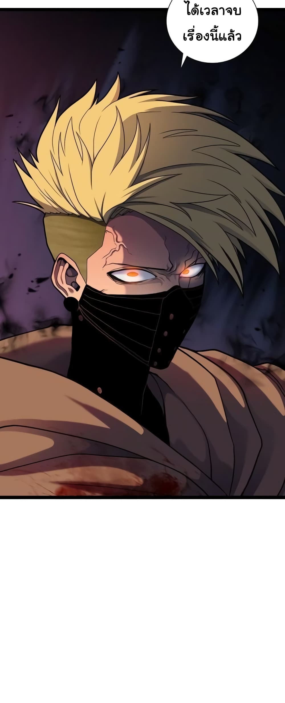 เกมพระเจ้า ตอนที่ 8 หน้า 24