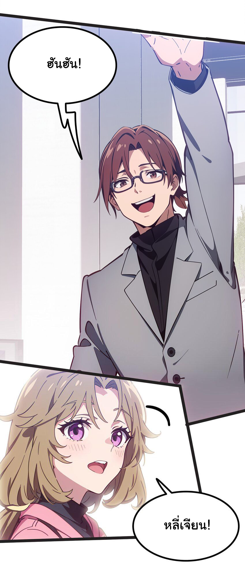 คำสั่งราชามังกร! ตอนที่ 45 หน้า 14