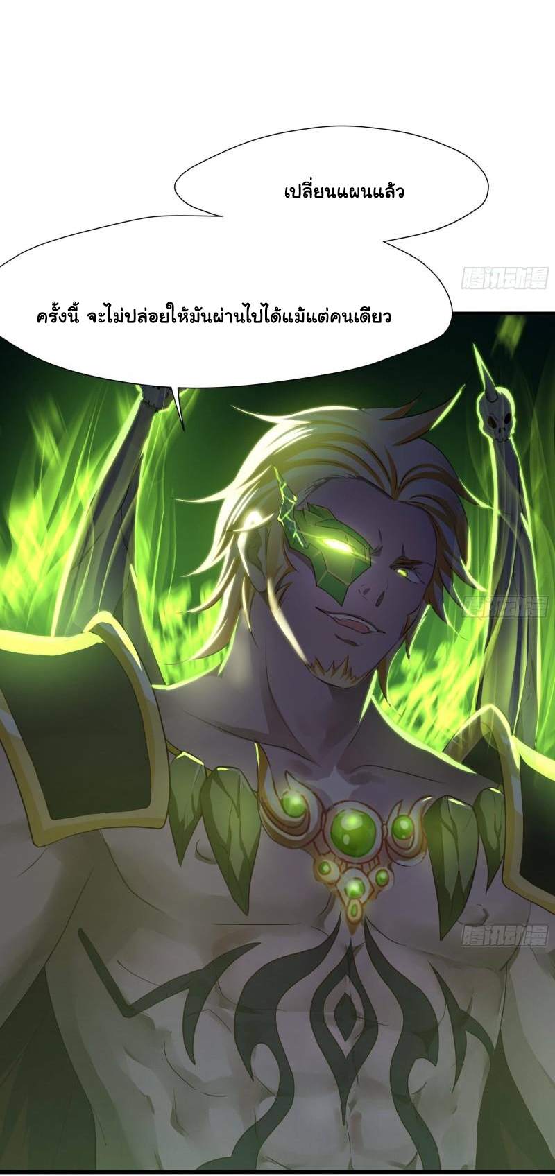 King of Hell ราชาแห่งยมโลก ตอนที่ 32 หน้า 50