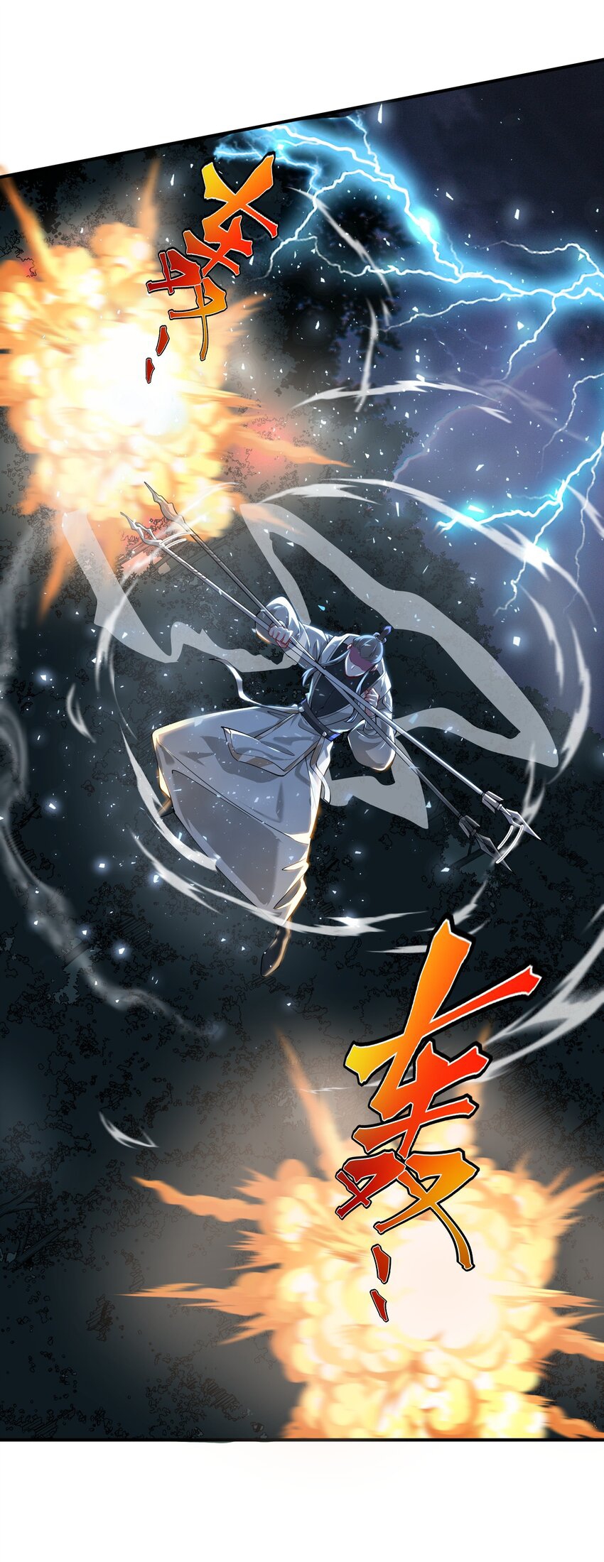 ตัวแปรจุติ ตอนที่ 59 หน้า 33