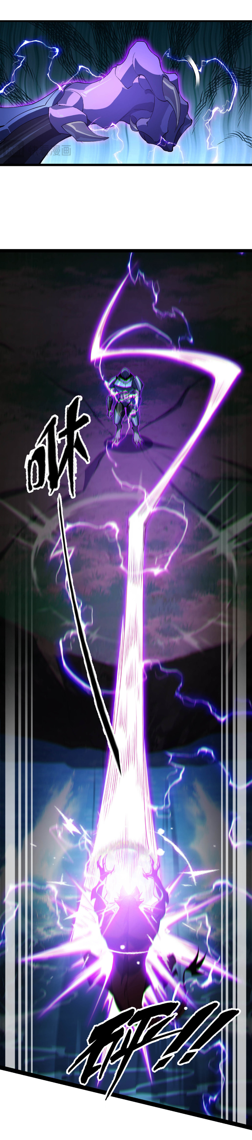 เริ่มต้นวิวัฒนาการจากปลาคาร์พสู่มังกร! ตอนที่ 23 หน้า 31