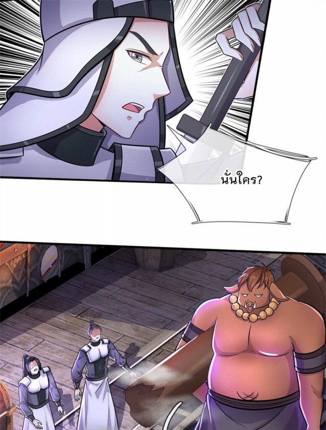 ด้วยเขตแดนกระบี่ ข้าสามารถเป็นเซียนกระบี่ได้ ตอนที่ 139 หน้า 8