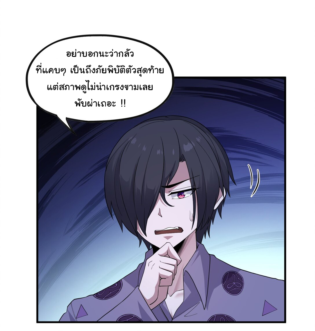 อัจฉริยะสุดชั่วร้ายสายแปรธาตุ ตอนที่ 4 หน้า 15