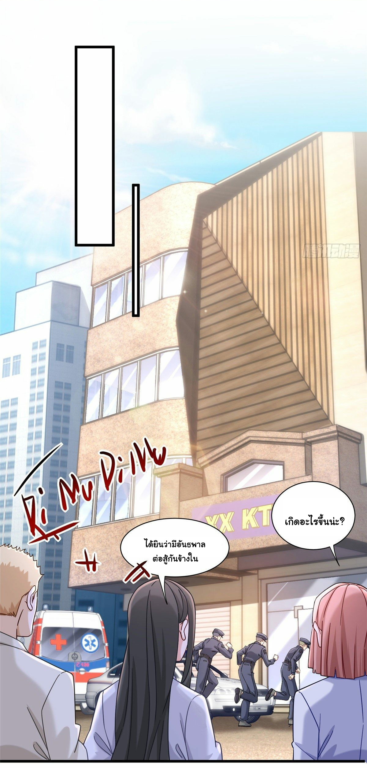 The new best all-rounder  ผู้แข็งแกร่งรอบด้าน ตอนที่ 21 หน้า 18