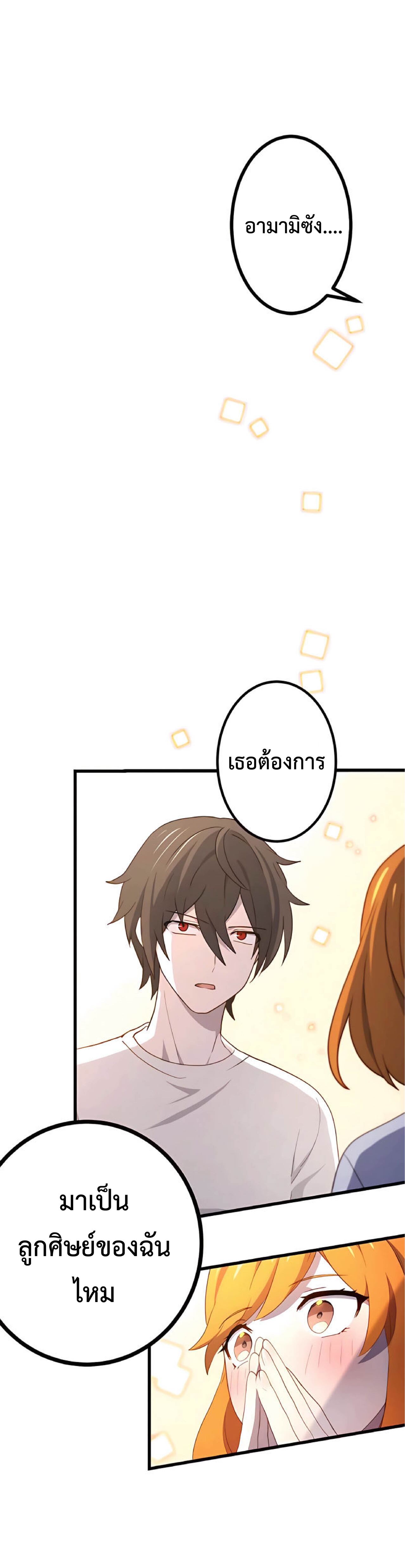 การกลับชาติมาเกิดของจอมเวทย์ต้องห้าม (Reincarnation of the Forbidden Archmage) ตอนที่ 13 หน้า 34