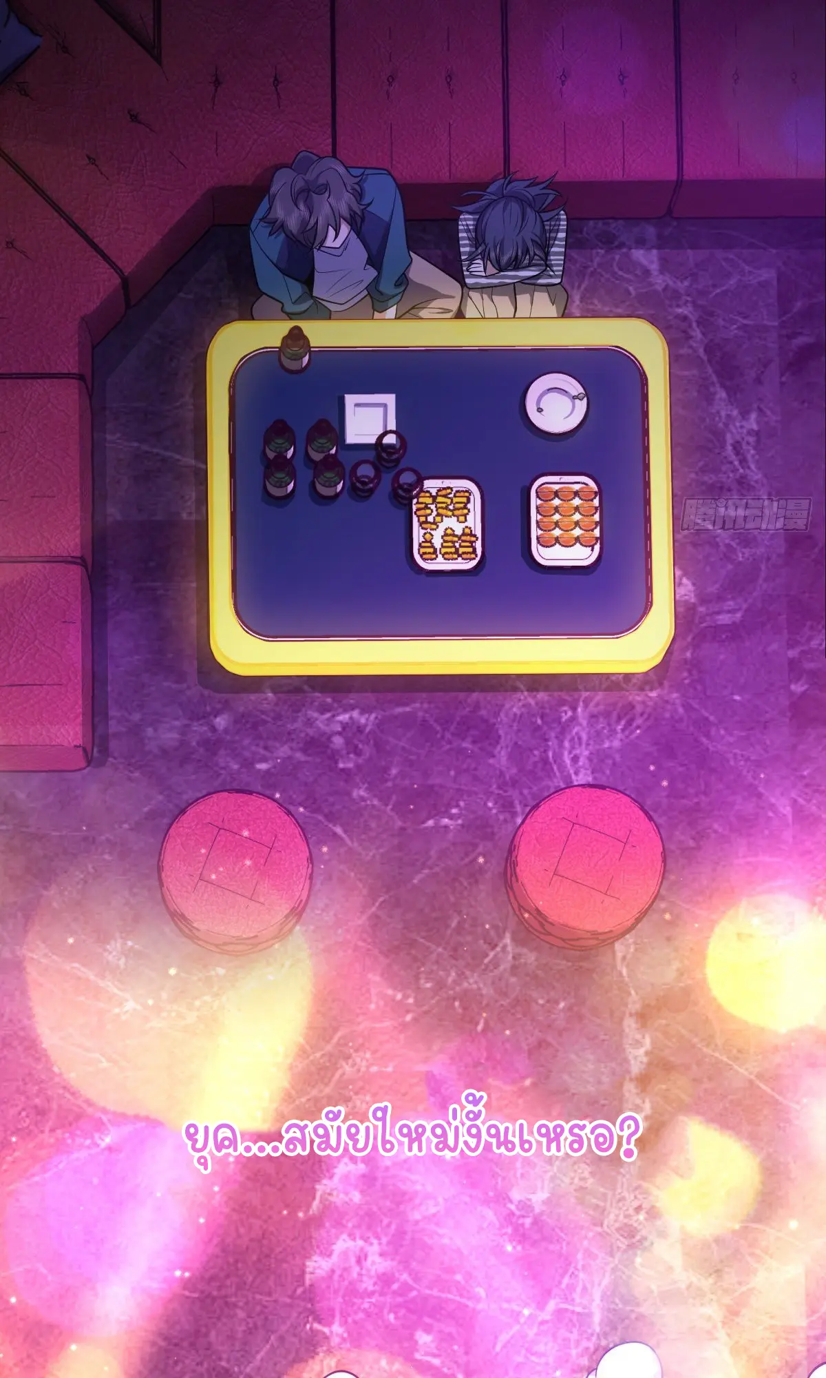 ภรรยาผมเป็นคนเมื่อ1000ปีที่แล้ว My Wife Is From a Thousand Years Ago ตอนที่ 33 หน้า 31