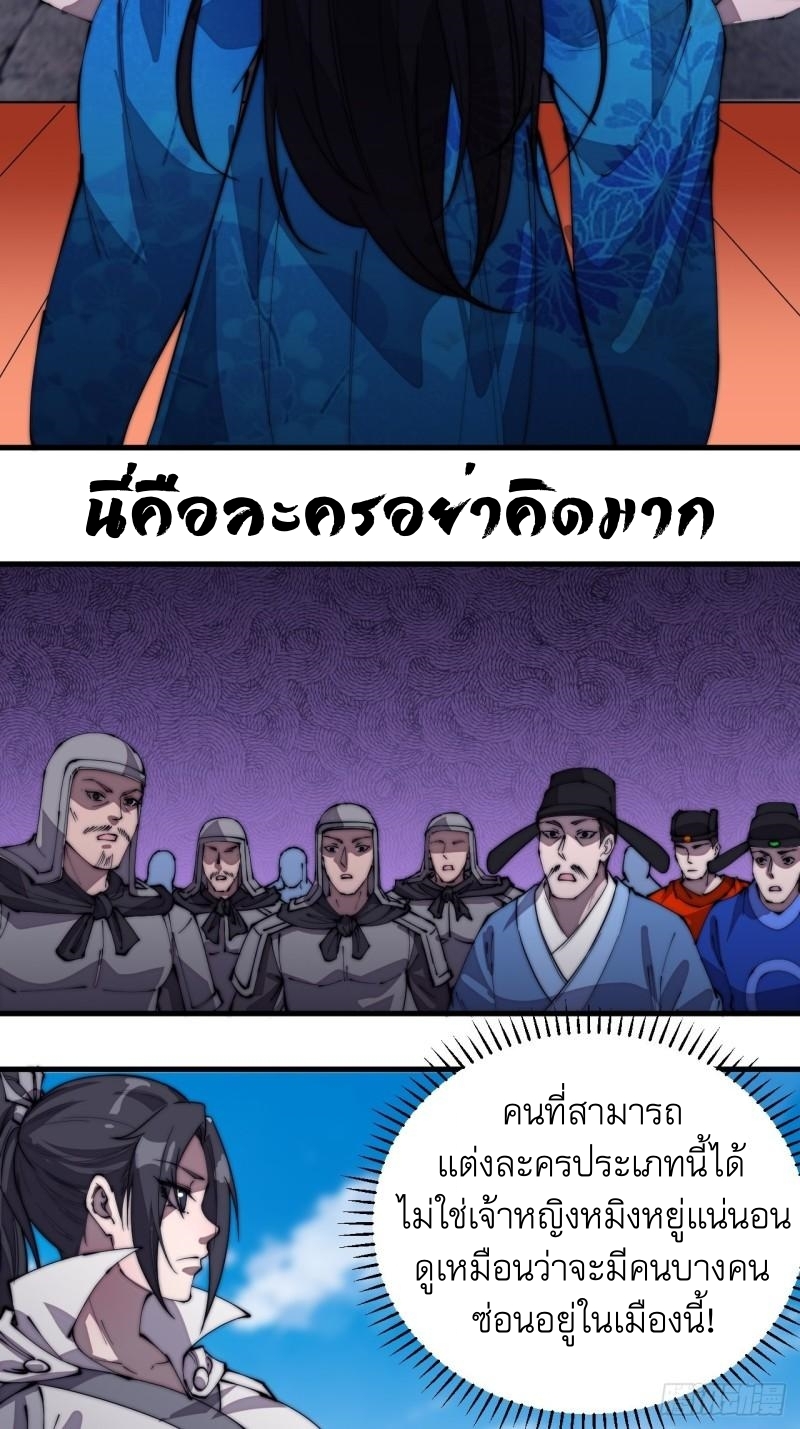 Starting a Mountain ตอนที่ 215 หน้า 14