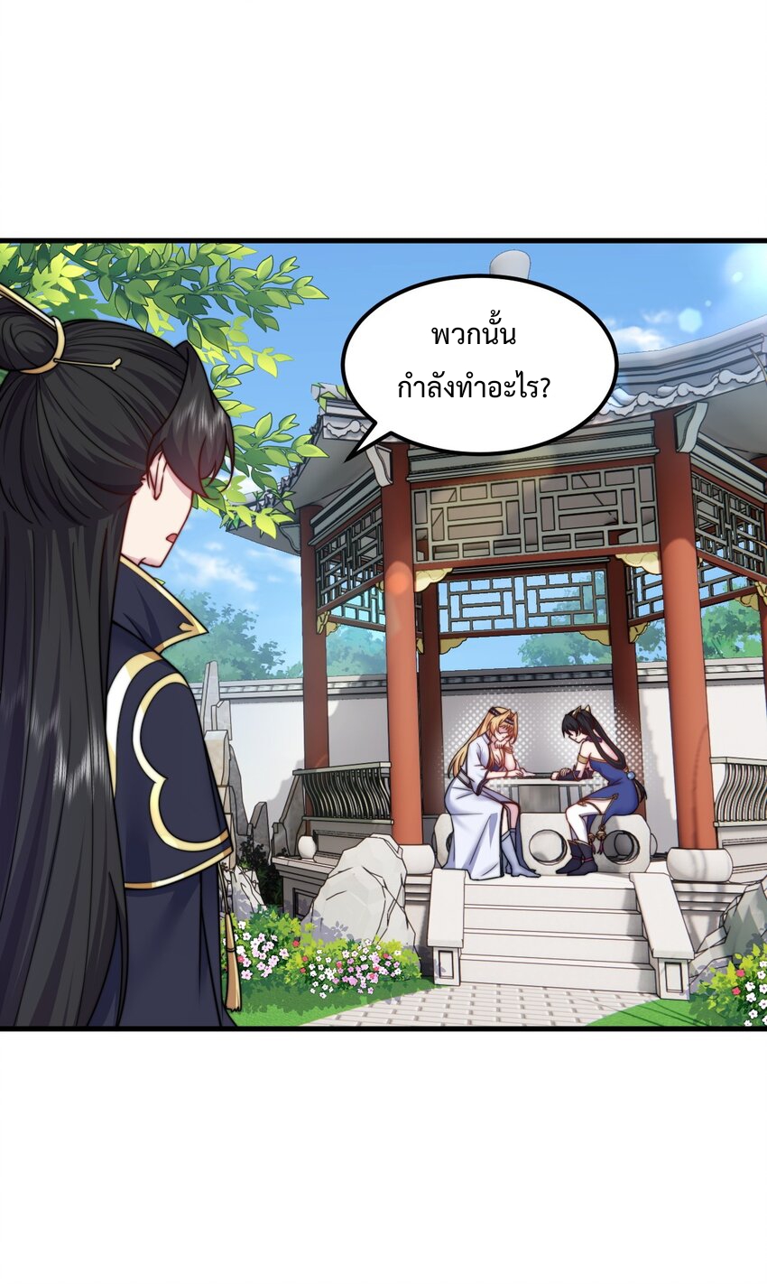 (ชนจีน) อาจารย์จอมวายร้ายกับลูกศิษย์ผู้อยู่ยงคงกระพัน ตอนที่ 98 หน้า 15