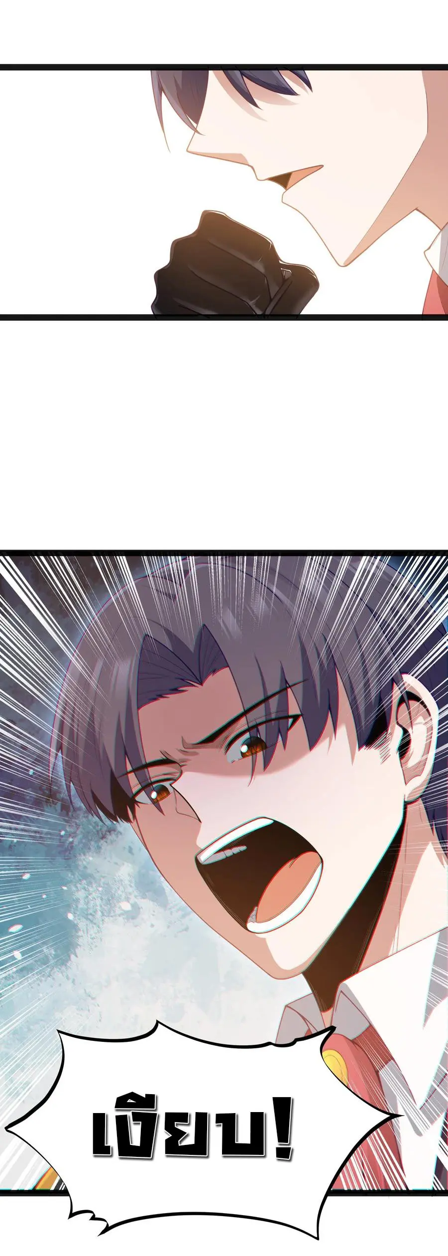 ผู้กล้าอย่างข้าจะพิชิตโลกาด้วยเงิน ( This Hero is a Money Supremacist ) ตอนที่ 15 หน้า 23