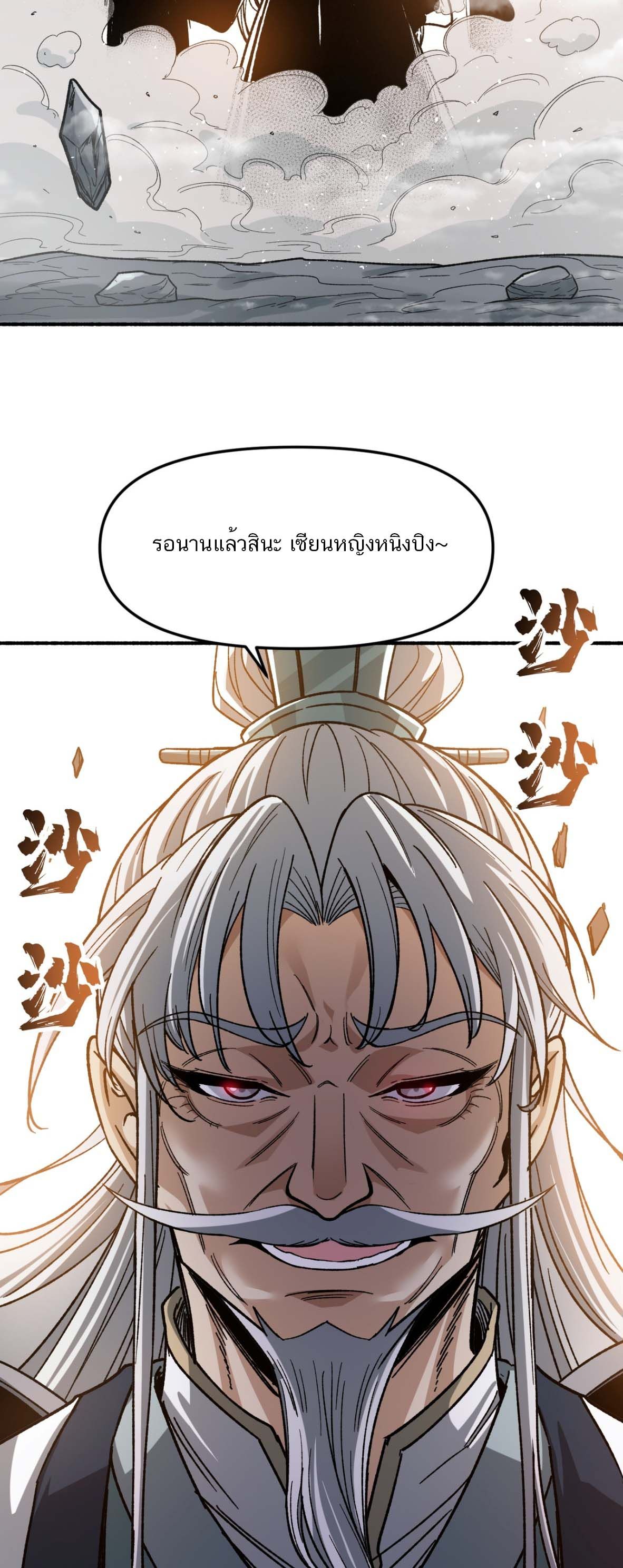 หากคนสวยใจร้าย เช่นนั้นก็เอานางมำเป็นเตาหลอมเสีย! ตอนที่ 3 หน้า 49