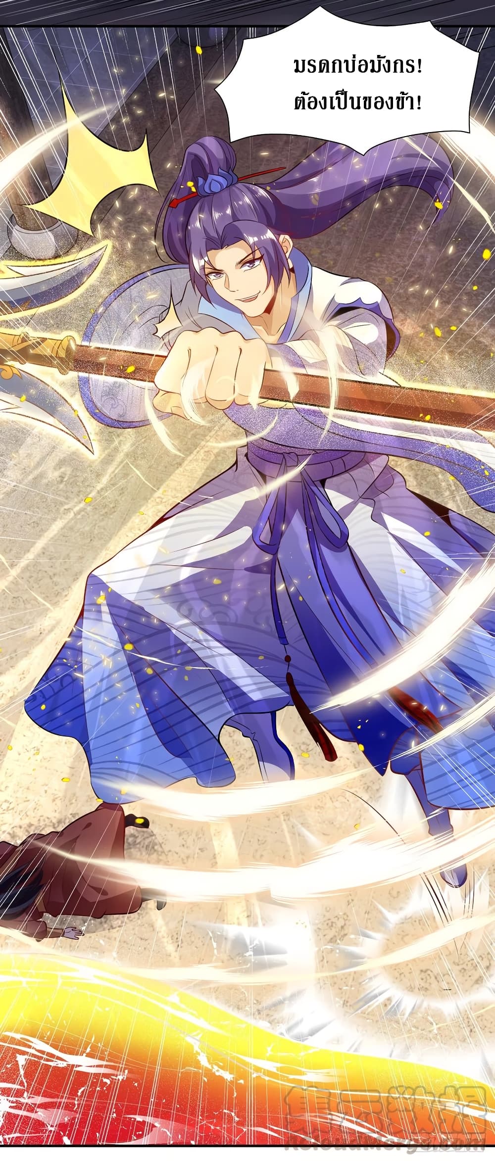 Dominate The Three Realms ตอนที่ 131 หน้า 16