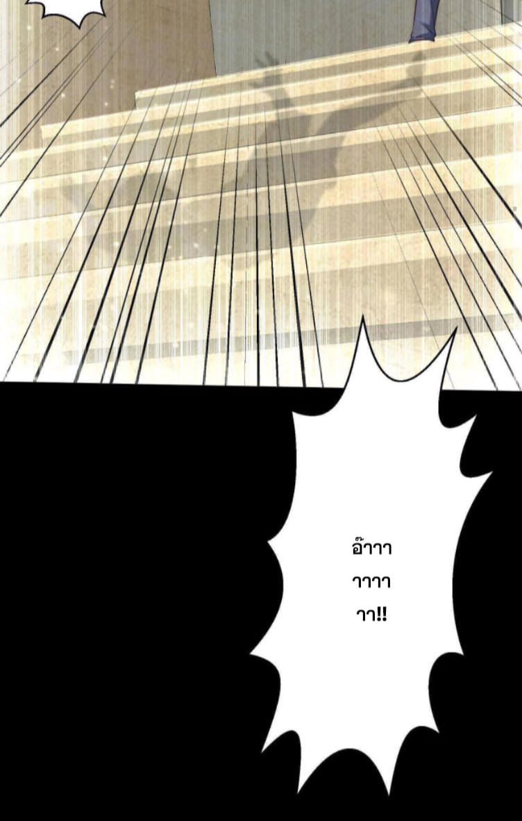 หมอเทพชนบท ตอนที่ 1 หน้า 16