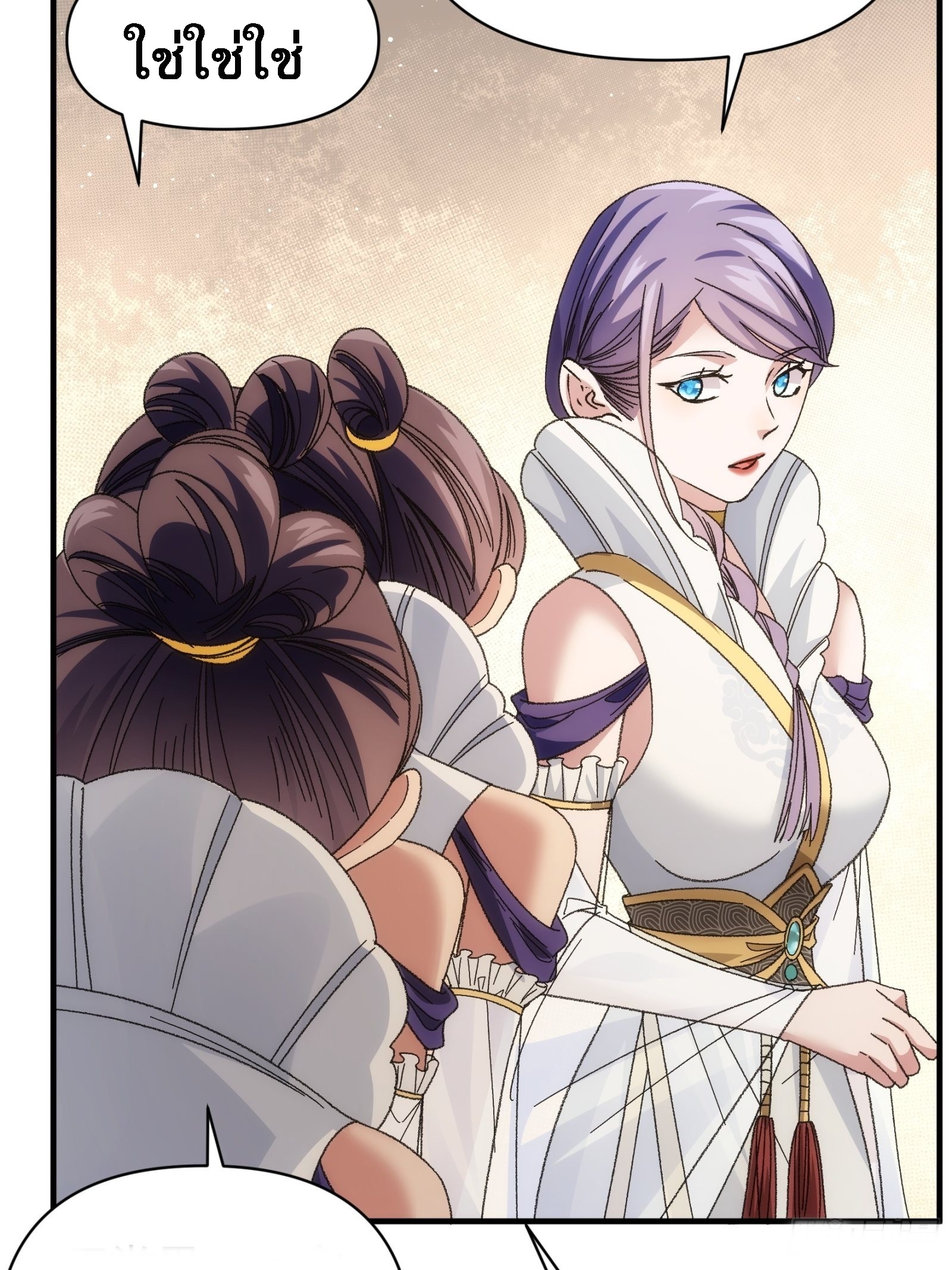 ข้าจะกำหนดชะตาตัวเอง ทันจีน ตอนที่ 104 หน้า 17