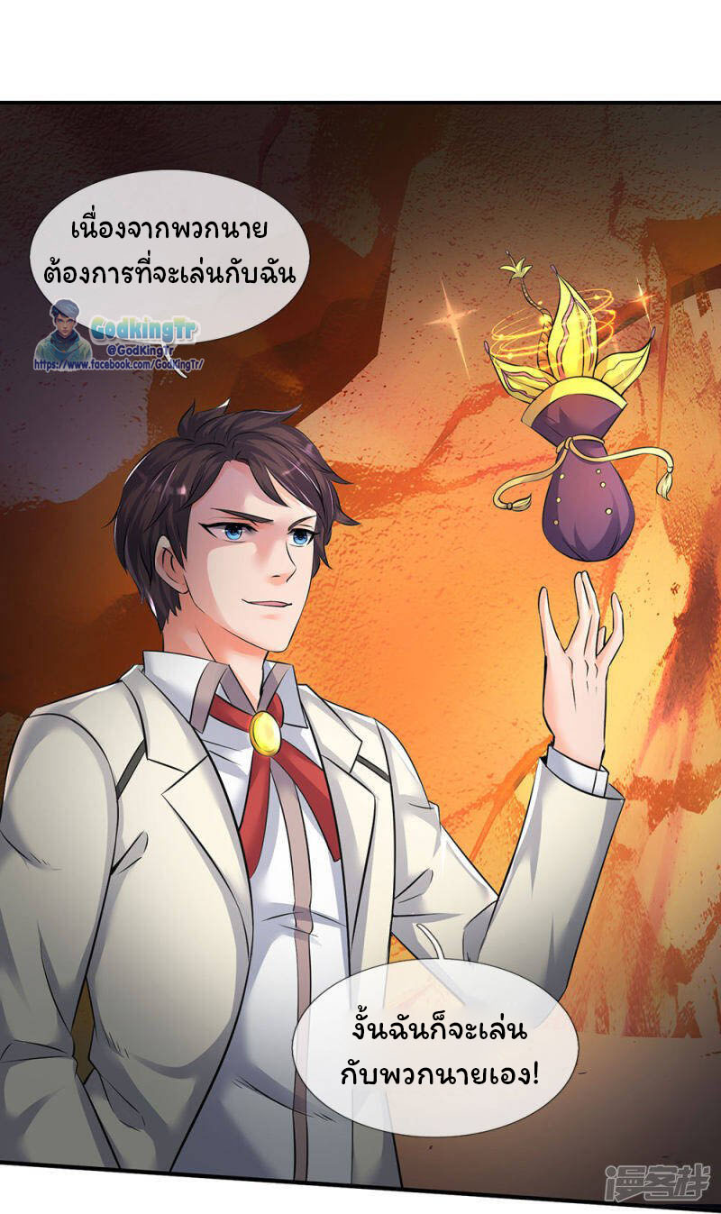 ราชาเทพนิรันดร์ (Eternal god king) ตอนที่ 134 หน้า 9