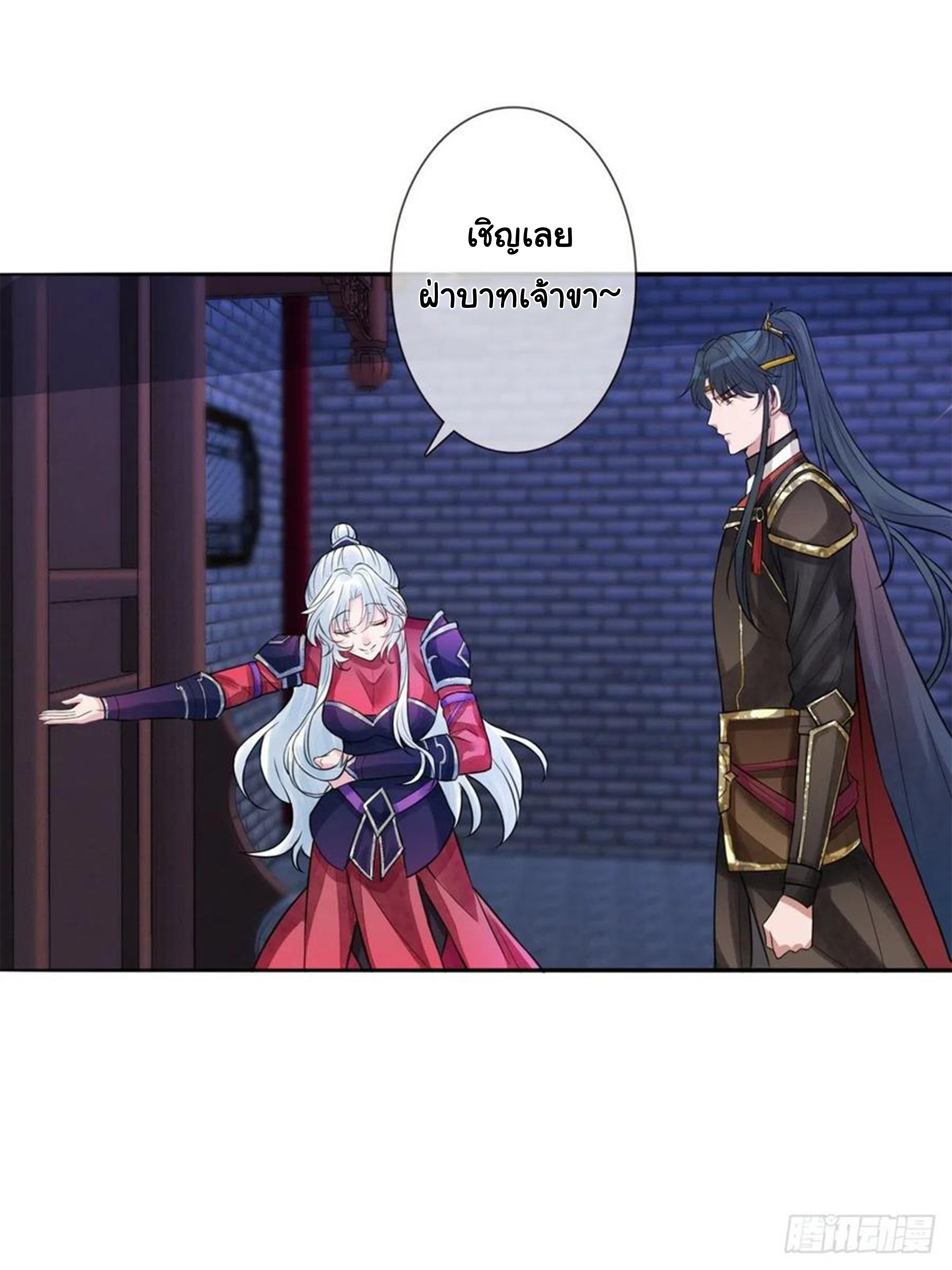 จักรพรรดินีสงคราม เกิดใหม่ในโลกซอมบี้ (Empress of the last days) จบ ตอนที่ 15 หน้า 10