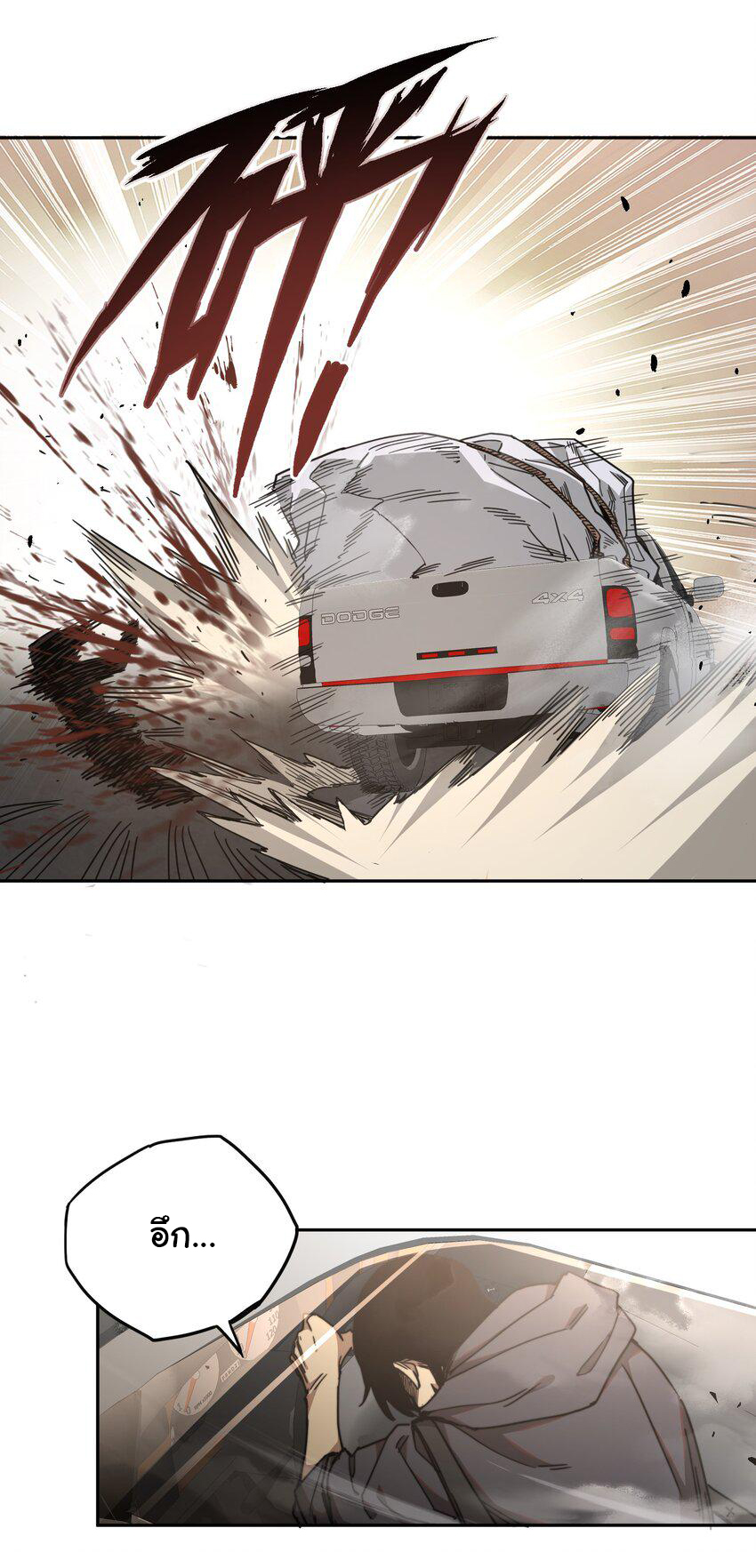 กลับมาเกิดใหม่ในยุคก่อนวันสิ้นโลก! ตอนที่ 2 หน้า 11