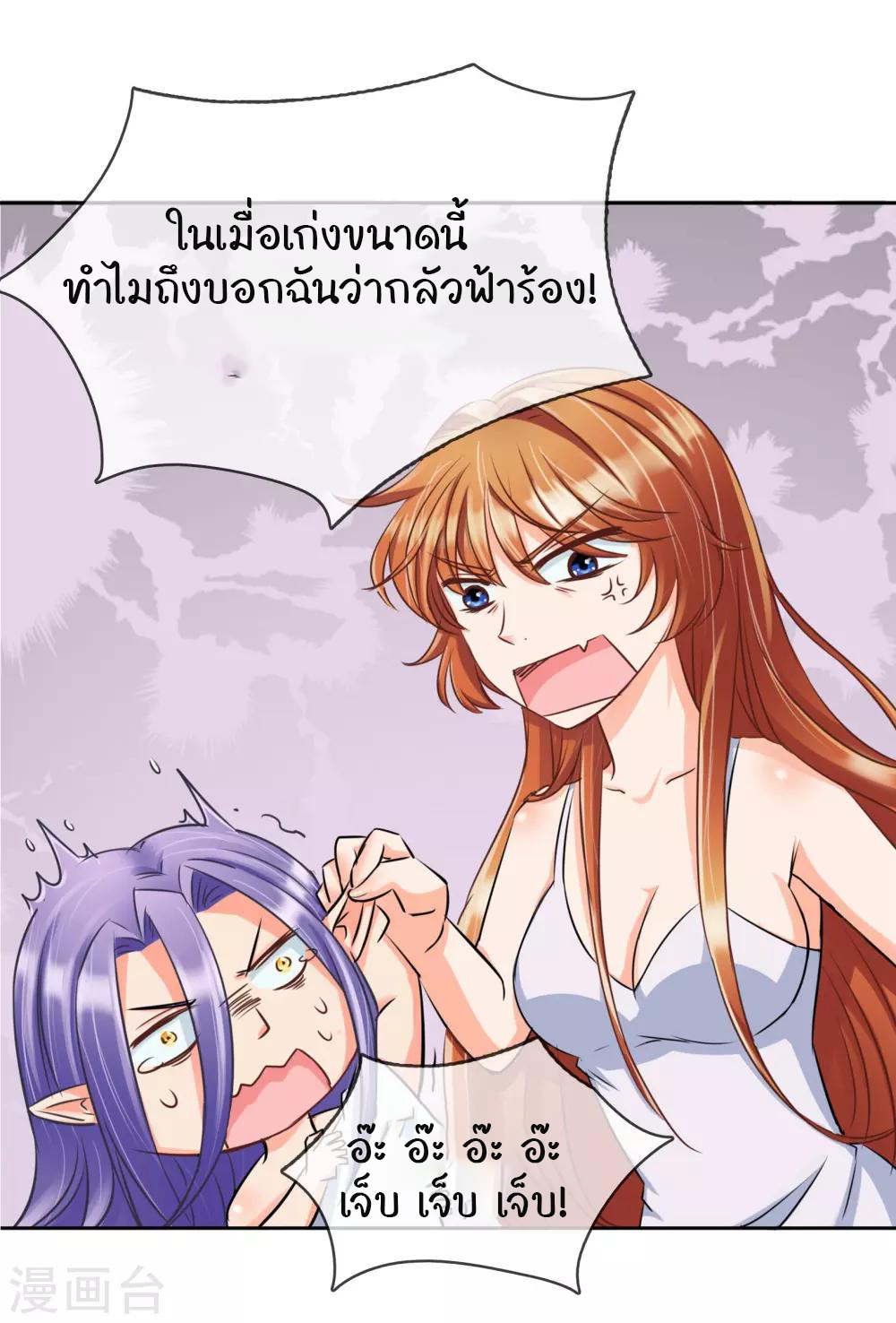 รักสุดใจของนายเย็นชา ตอนที่ 8 หน้า 25