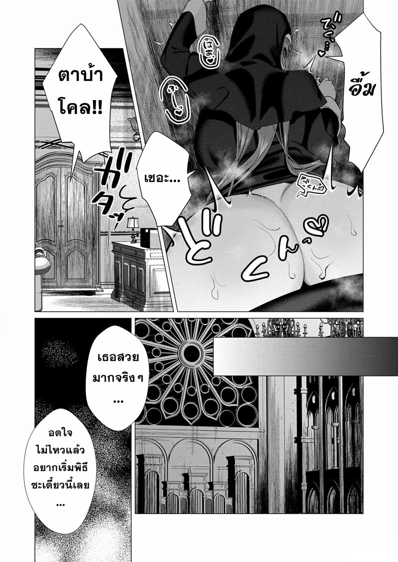 Yuusha-sama wa Houshuu ni Hitozuma wo go Kibou desu ตอนที่ 4 หน้า 33