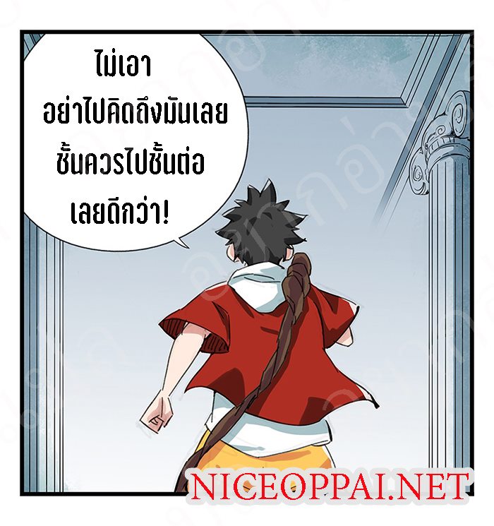 หอคอยสู่สวรรค์ ตอนที่ 21 หน้า 34