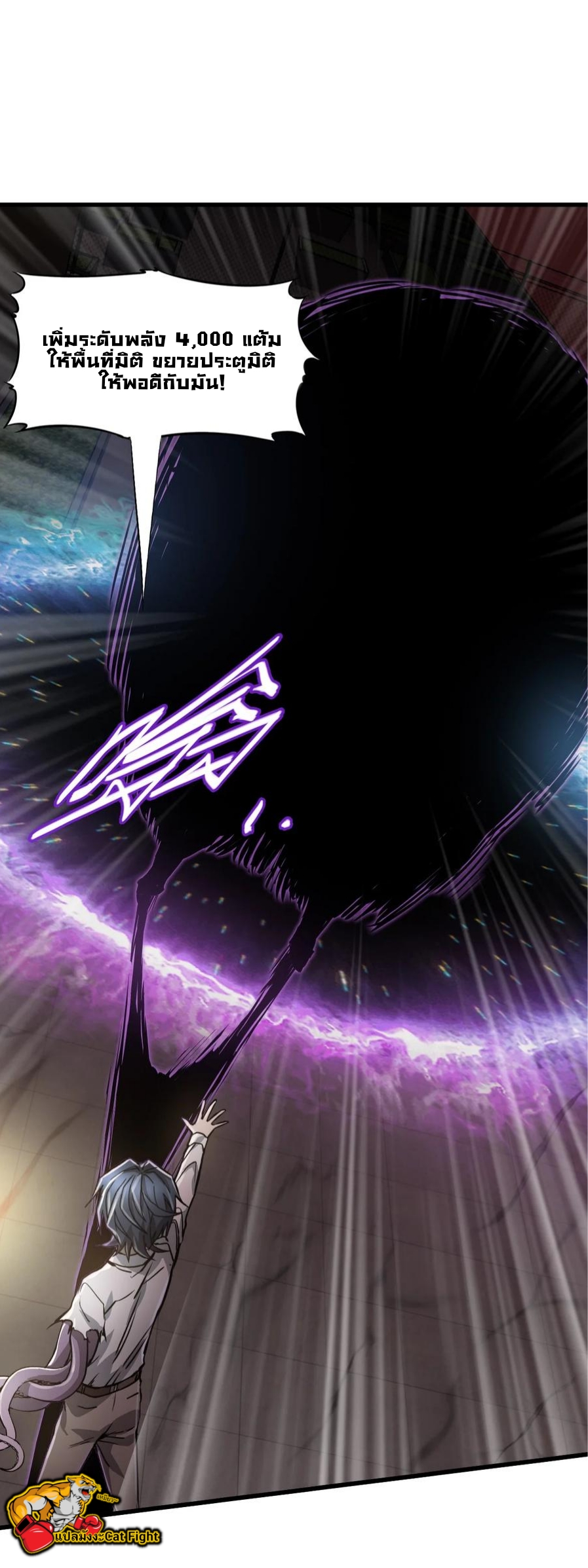 หัตถ์ของพระเจ้า ตอนที่ 12 หน้า 39