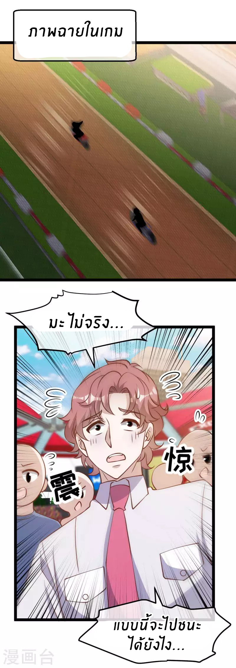 God Fisherman ตอนที่ 188 หน้า 13