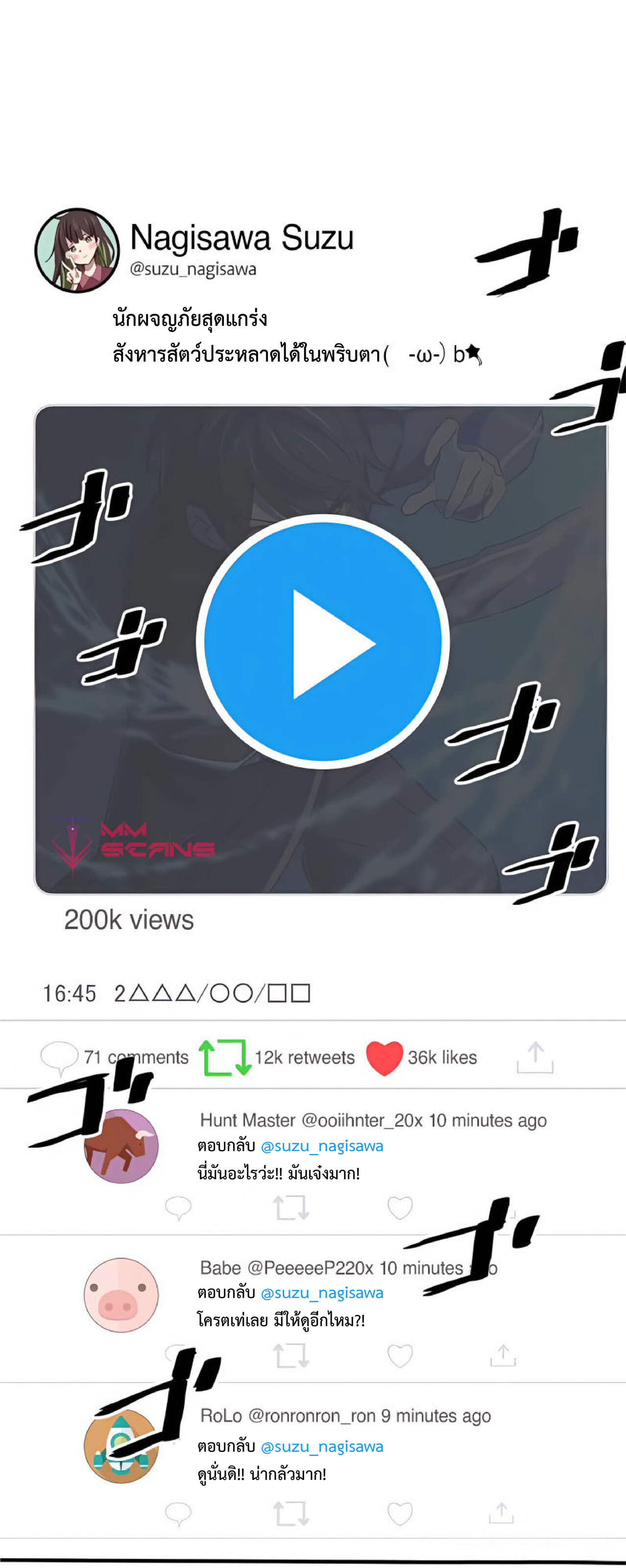 การกลับชาติมาเกิดของจอมเวทย์ต้องห้าม (Reincarnation of the Forbidden Archmage) ตอนที่ 22 หน้า 52