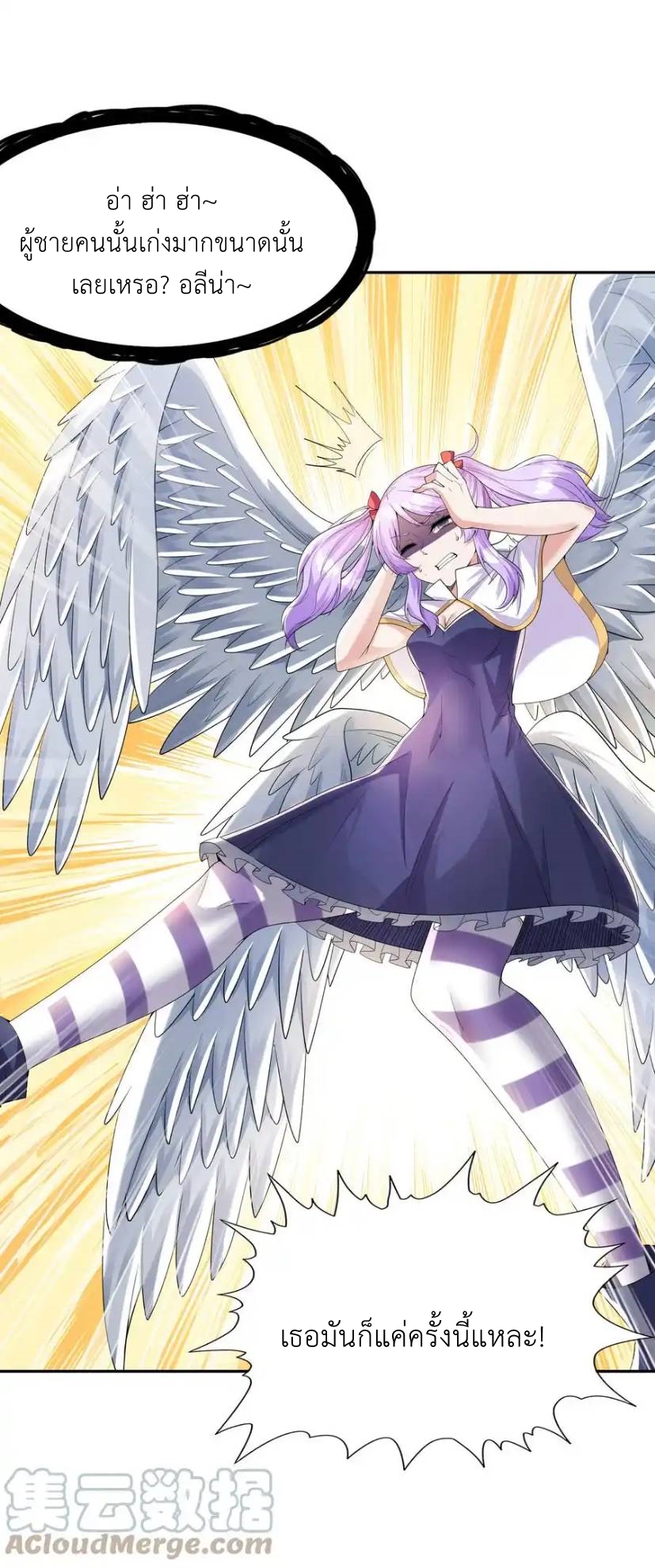 My Harem Is Entirely Female Demon Villains ตอนที่ 30 หน้า 13