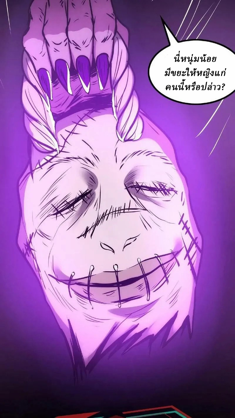Mysterious Pharmacist ตอนที่ 39 หน้า 6
