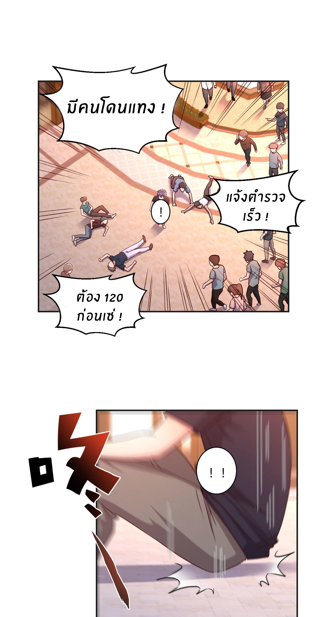 พี่สาวอยากเล่นคุณ ตอนที่ 73 หน้า 19