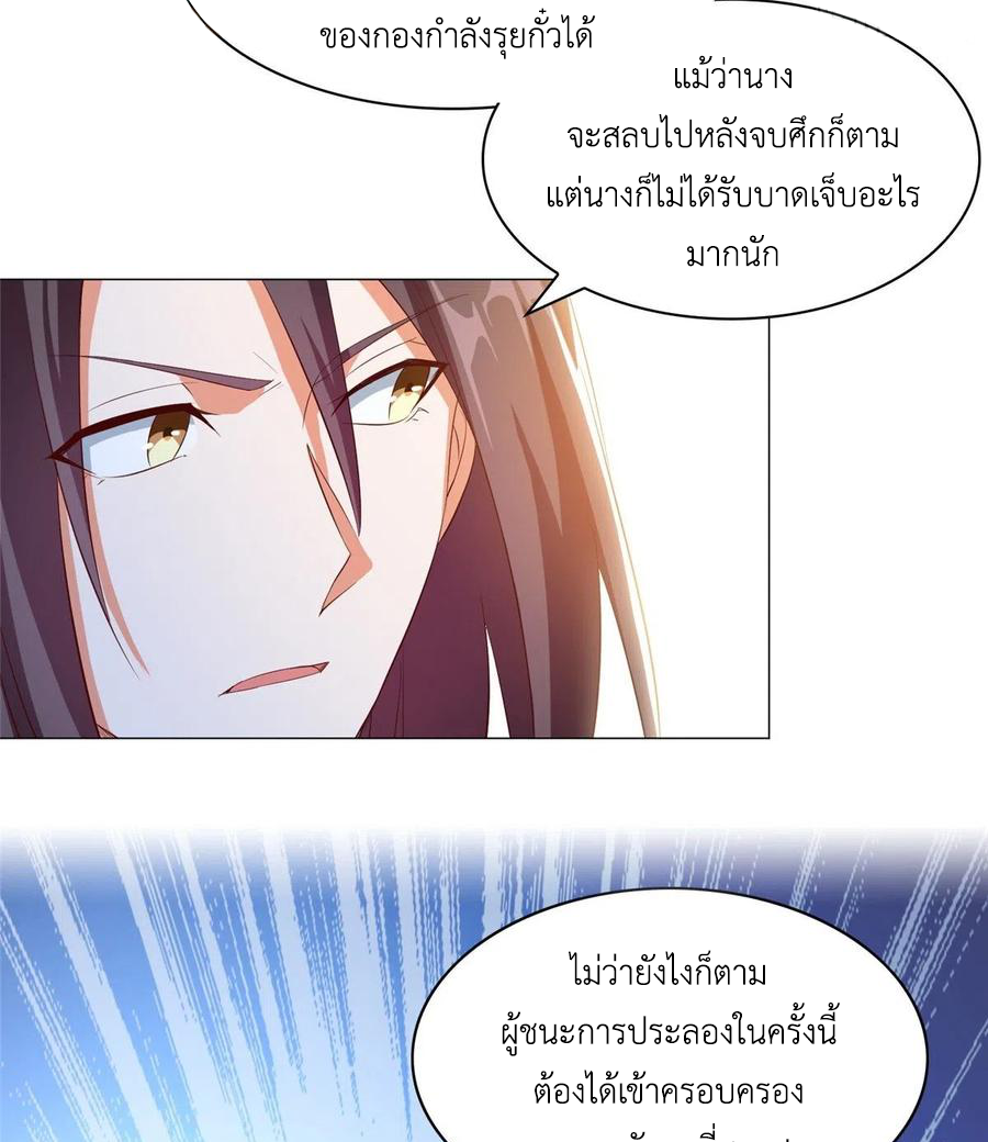 (ชนจีน) Dragon Master (จูหมิง นักรบเซียนมังกร) ตอนที่ 73 หน้า 11