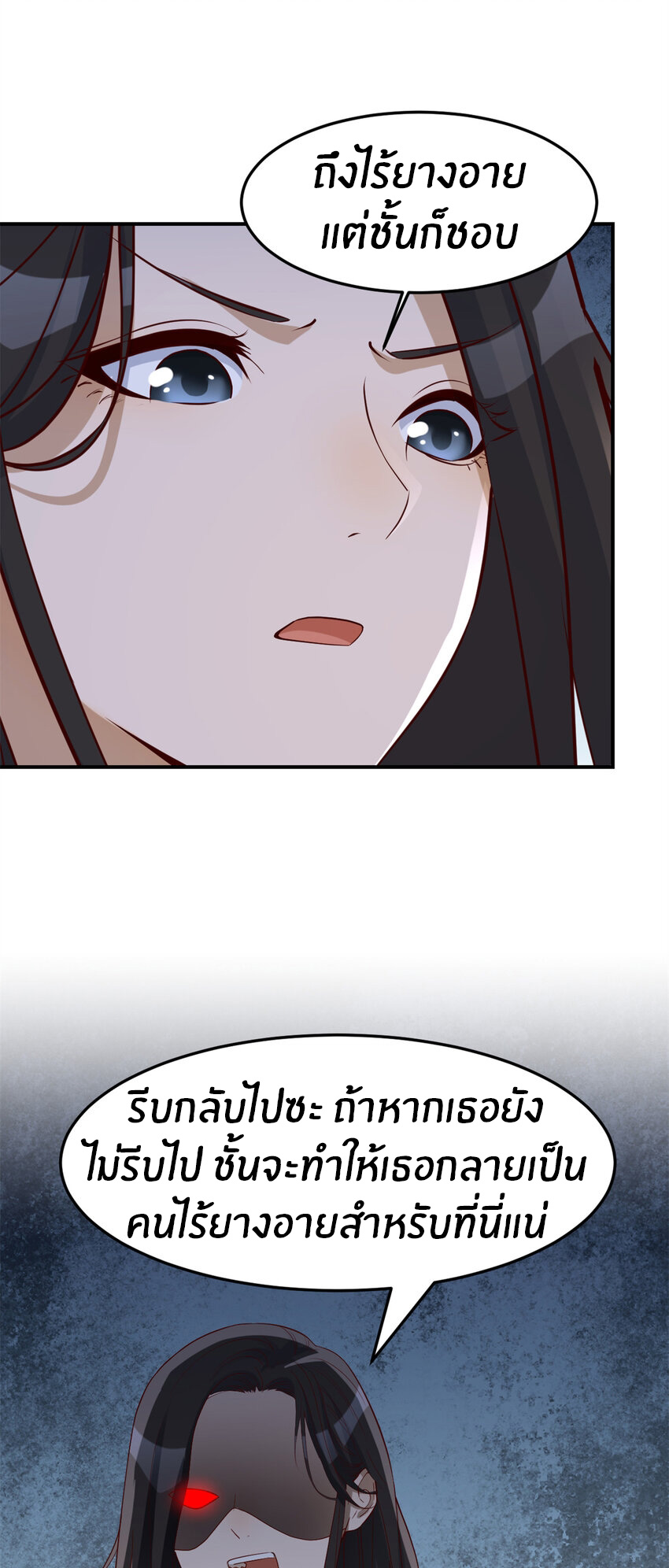 พี่สาวอยากเล่นคุณ ตอนที่ 238 หน้า 18