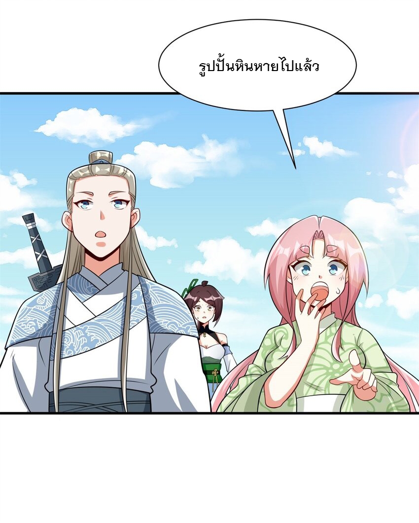 ข้าคือผู้กลืนกินไร้ที่สิ้นสุด (ชนจีน) ตอนที่ 98 หน้า 17