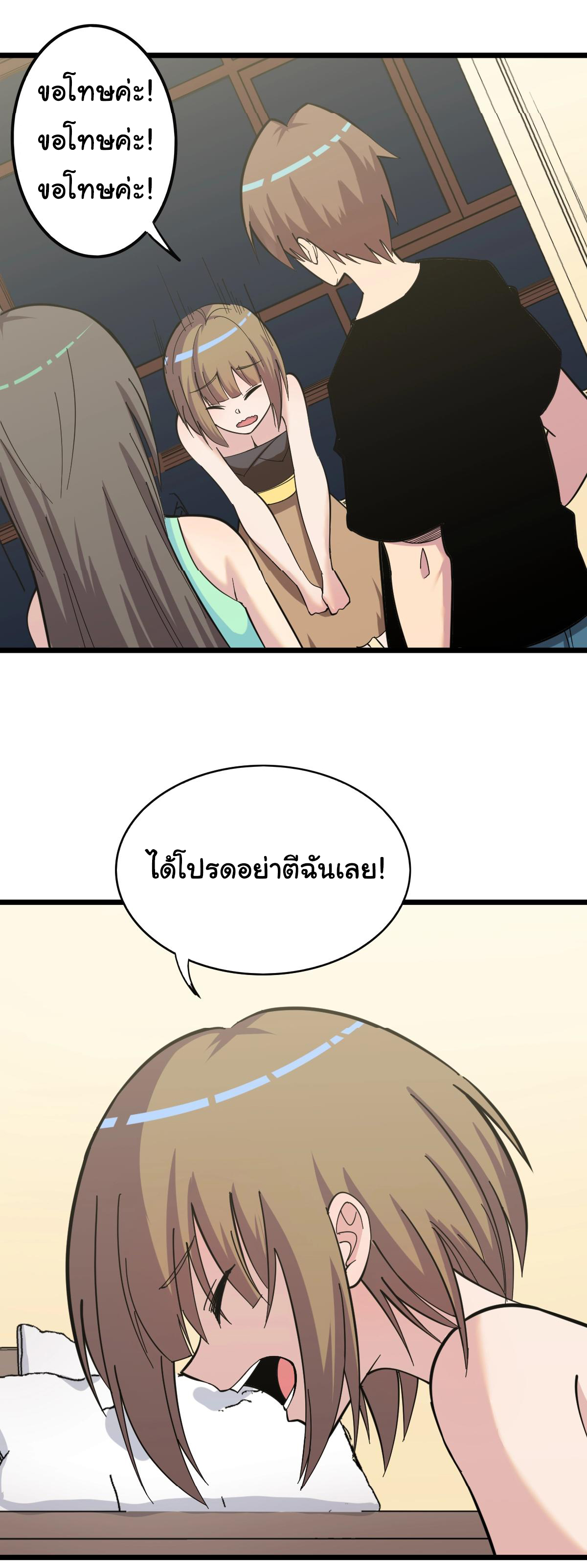 Sanjie Taobao Store ระบบร้านค้าเทพเจ้า ตอนที่ 272 หน้า 26