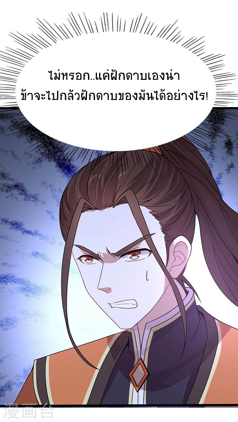 การกลับมาของจักพรรดิ์ ตอนที่ 63 หน้า 23