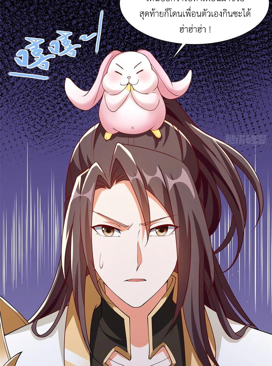 (ชนจีน) Dragon Master (จูหมิง นักรบเซียนมังกร) ตอนที่ 94 หน้า 28