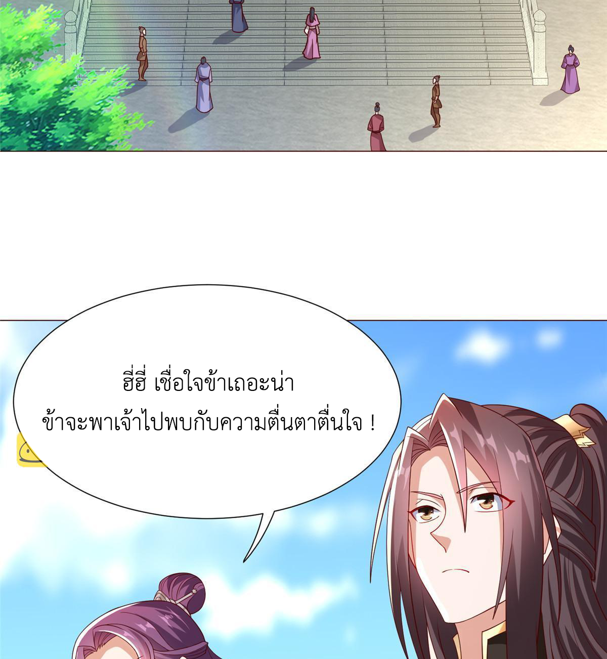 (ชนจีน) Dragon Master (จูหมิง นักรบเซียนมังกร) ตอนที่ 205 หน้า 6