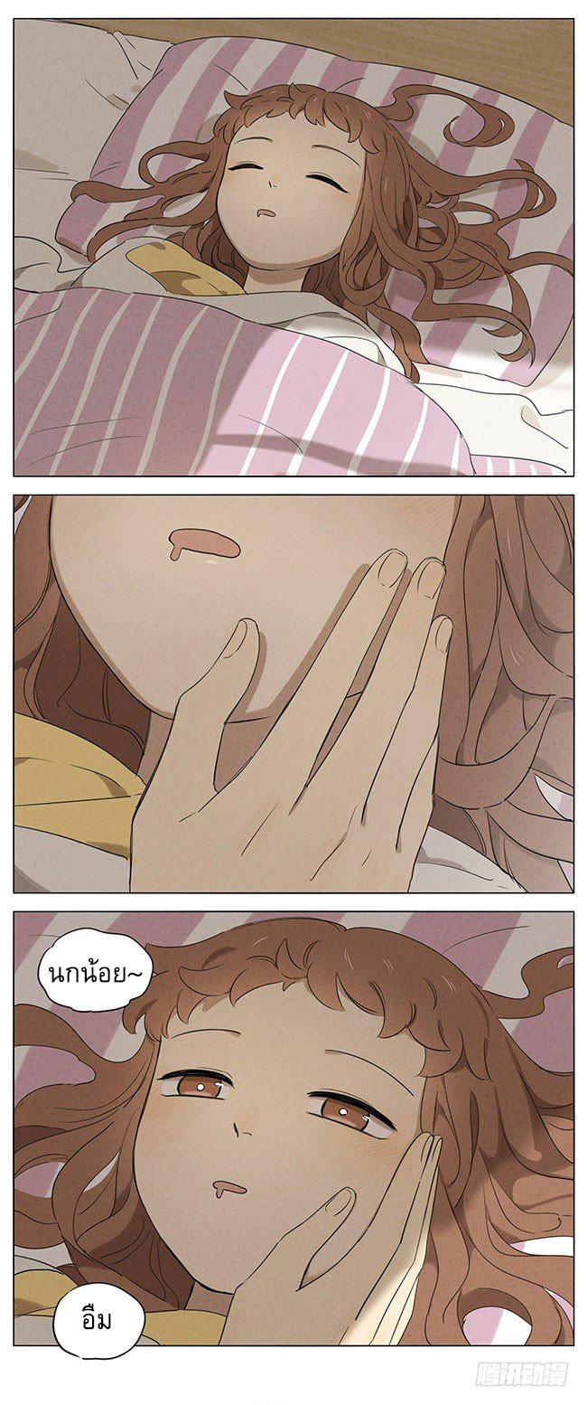 Secret love แอบรัก ตอนที่ 14 หน้า 2