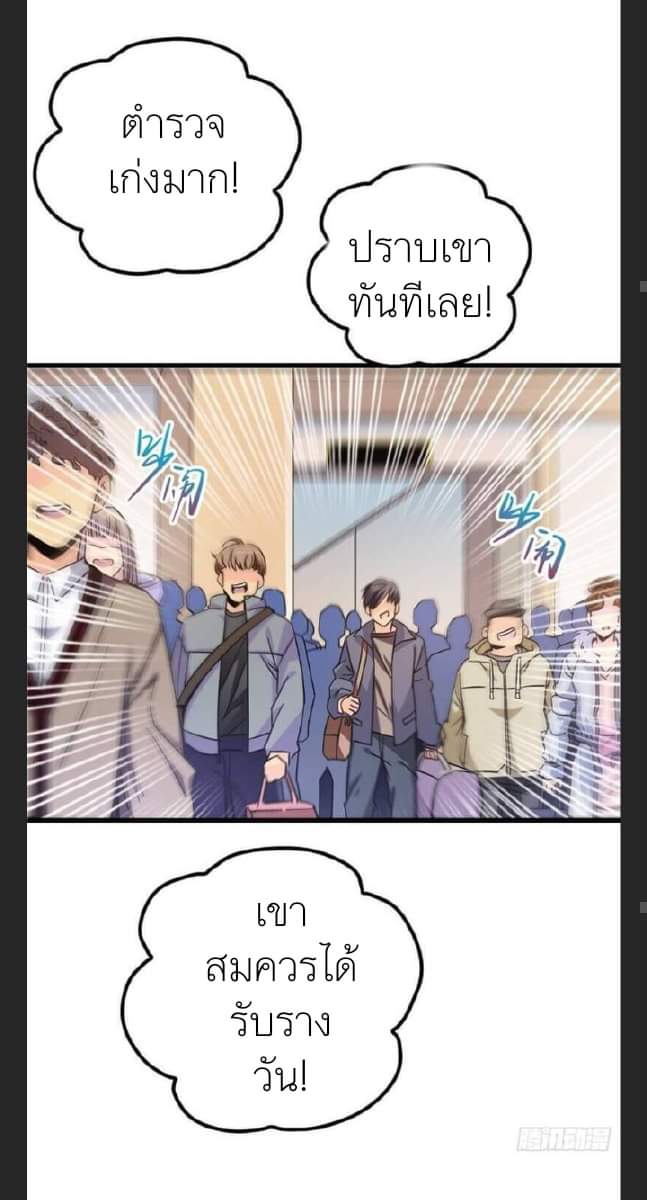 รถไฟสายเหนือ47x ตอนที่ 5 หน้า 14