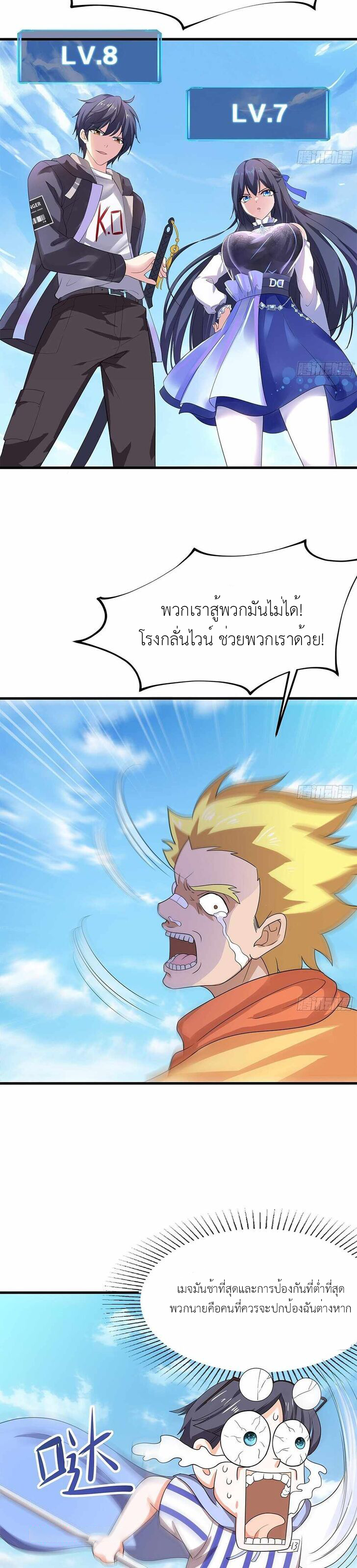 Wo Zai Difu Kai Hougong ฉันมีฮาเร็มอยู่ในยมโลก ตอนที่ 6 หน้า 17