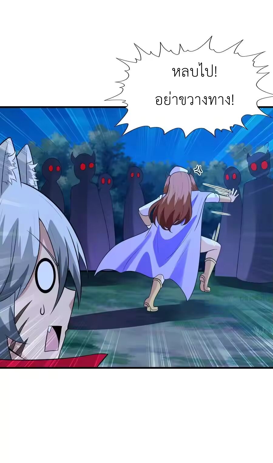 My Harem Is Entirely Female Demon Villains ตอนที่ 136 หน้า 47