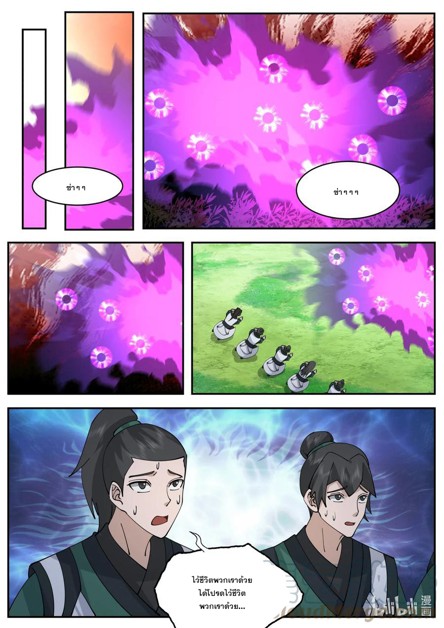 เทพสายฟ้า ราชาสงคราม ตอนที่ 740 หน้า 8