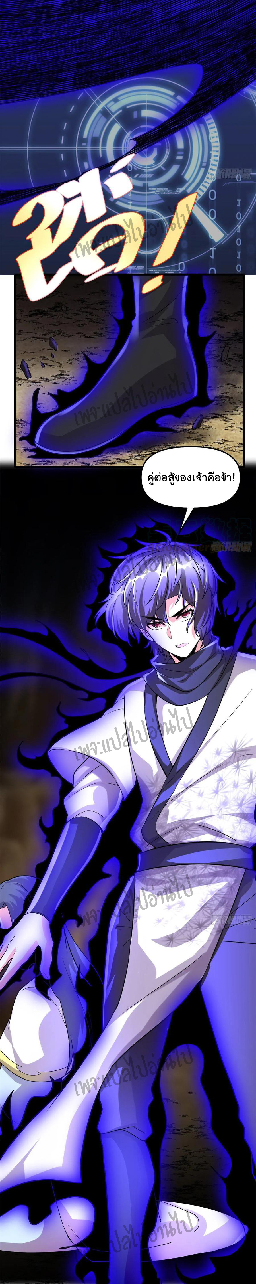 I might be a fake fairy ตอนที่ 103 หน้า 2