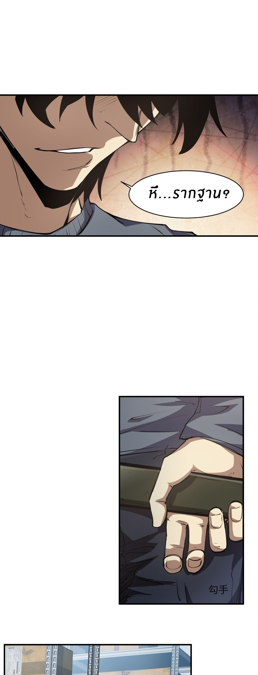 (ทันต้นฉบับ)The catastrophe of the doomsday, the rebirth of me turned the whole family into a boss! ตอนที่ 36 หน้า 27