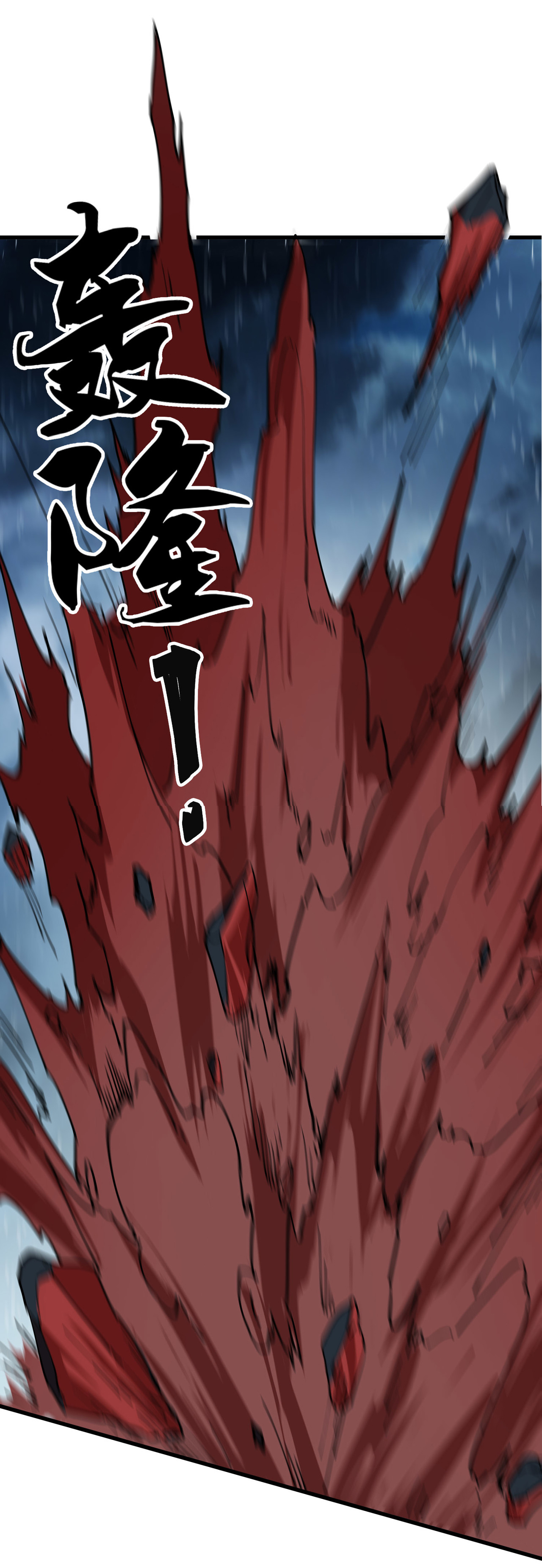 เริ่มต้นวิวัฒนาการจากปลาคาร์พสู่มังกร! ตอนที่ 4 หน้า 29