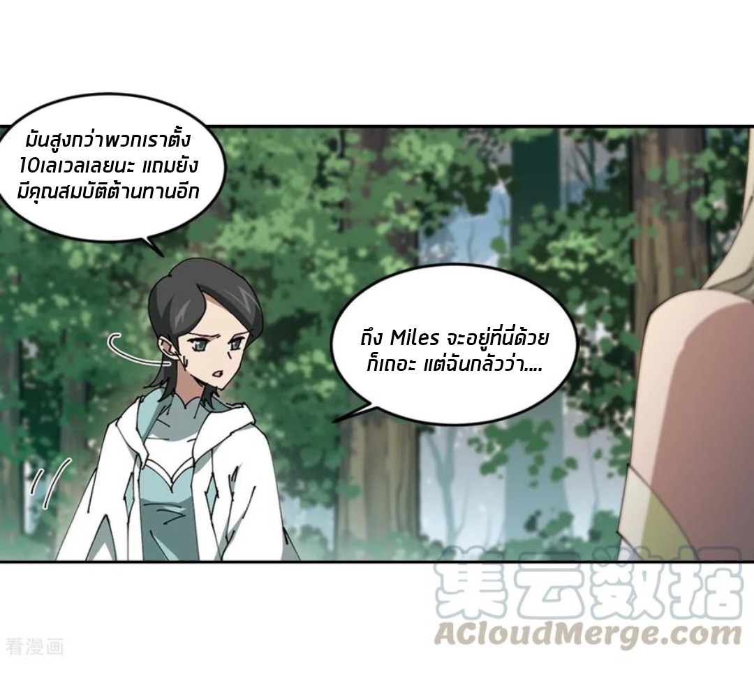 จอมเวทย์กังฟู ตอนที่ 87 หน้า 6