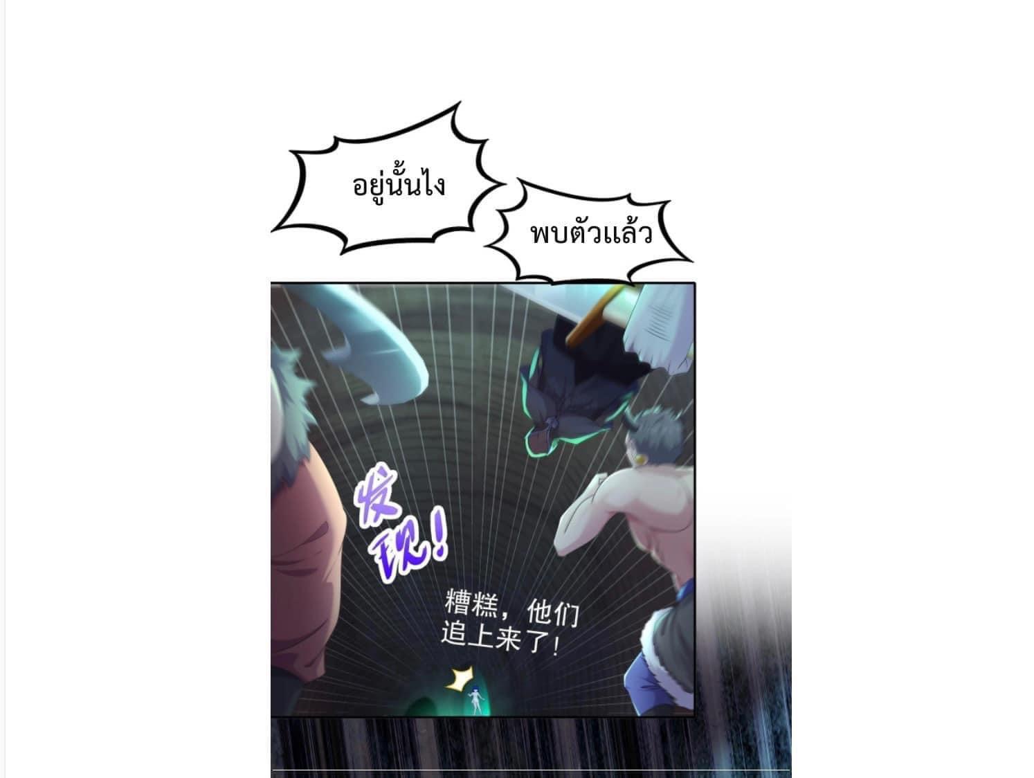เทพเกรียนสุดลามก จุติต่างโลก ตอนที่ 22 หน้า 14