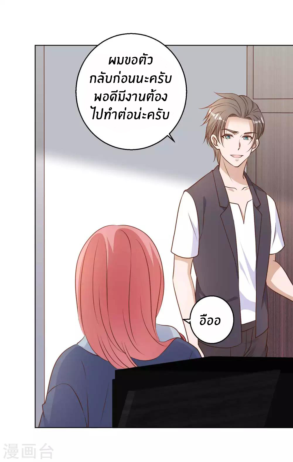 God Fisherman ตอนที่ 13 หน้า 16